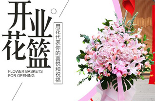 山西太原杏花岭区鼓楼街道西缉虎营社区花篮配送